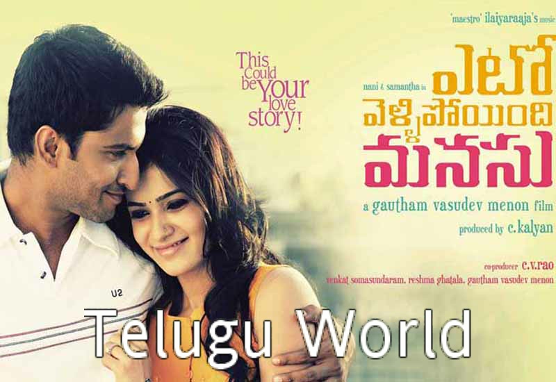 Yeto Vellipoyindi Manasu